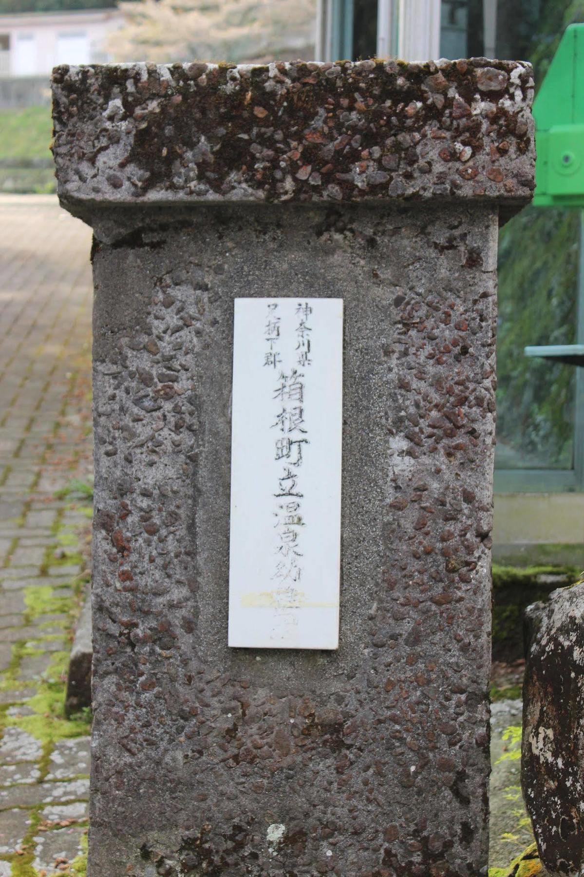 Hakone Guesthouse Toi Exteriér fotografie